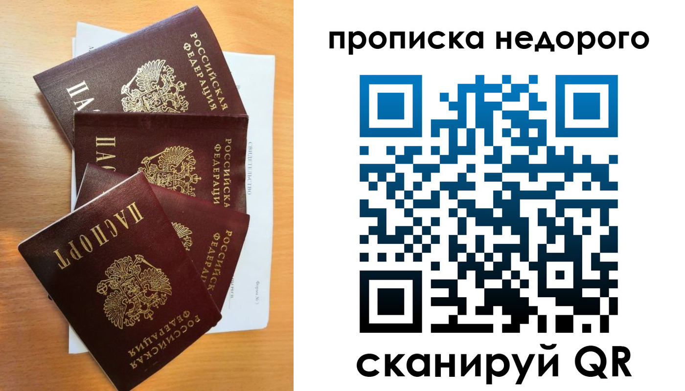 регистрация в Анапе